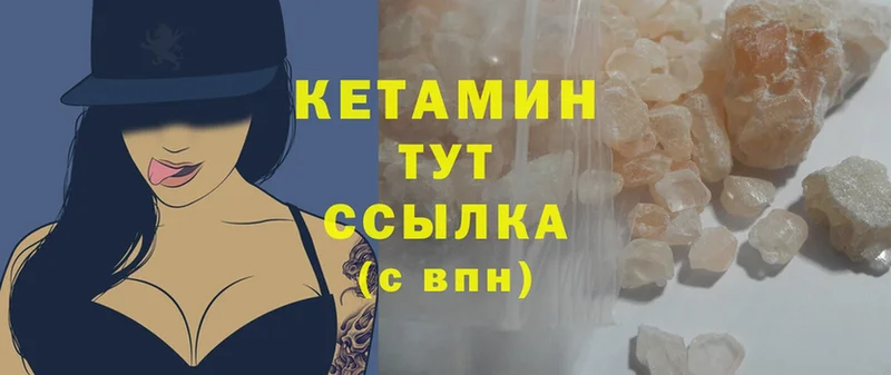 Кетамин ketamine  Воркута 